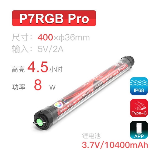 P7 RGB Pro.jpg